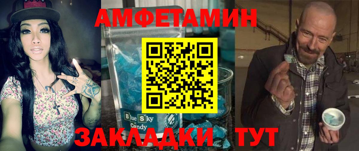 АМФЕТАМИН  Амфетамин Premium  Амфетамин  Советский  Вход с VPN 