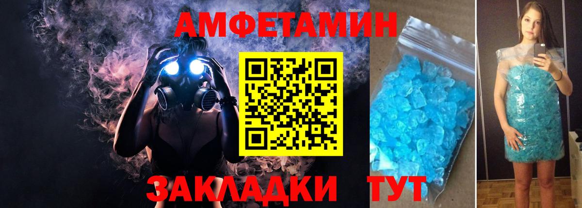 АМФЕТАМИН Розовый Советский