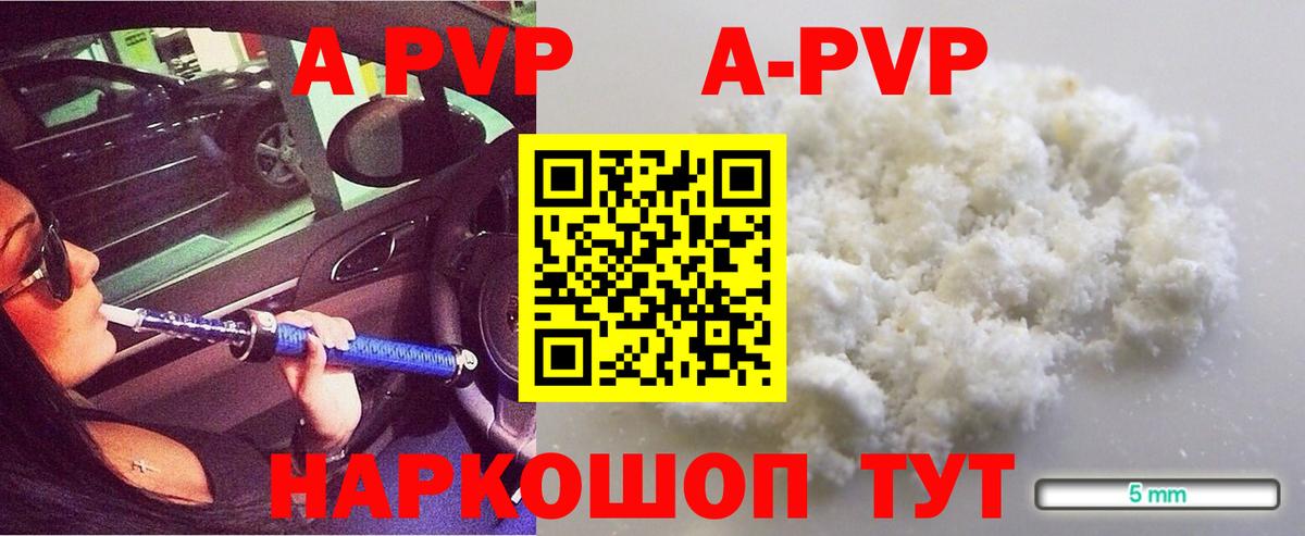 Alpha PVP крисы CK  купить  цена  Советский  Вход с VPN  A-PVP Соль  Alpha-PVP кристаллы 
