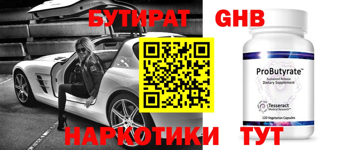 Советский  Бутират вода  Вход с VPN 