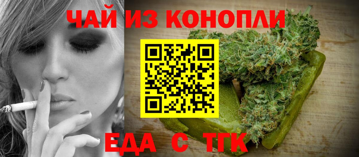 Canna-Cookies конопля  Вход с VPN  Советский 