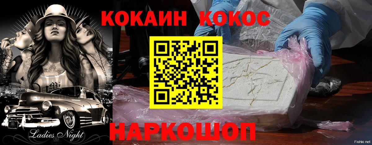 COCAIN Колумбийский Советский