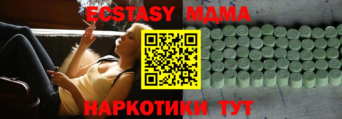 закладки  Вход с VPN  ЭКСТАЗИ mix  ЭКСТАЗИ  Советский  Ecstasy Cube 
