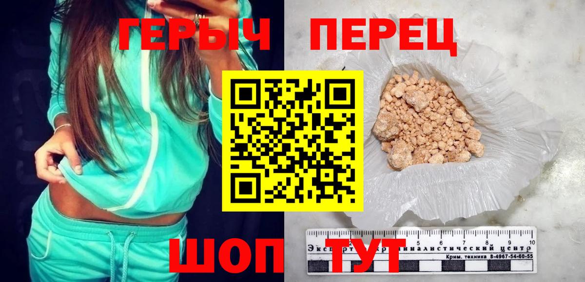 Героин  Вход с VPN  Советский  Героин белый 