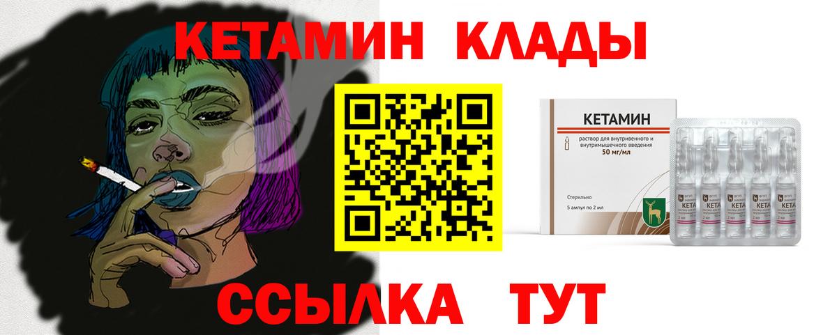 КЕТАМИН ketamine Советский