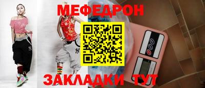 мефедрон VHQ Братск