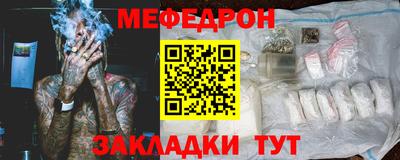 мефедрон VHQ Боровичи