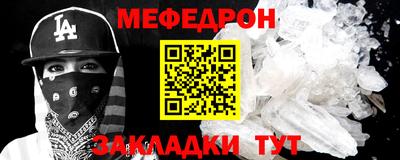 мефедрон VHQ Боровичи