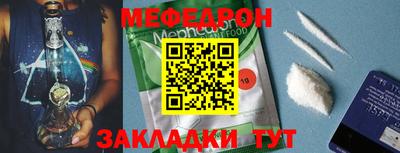 мефедрон VHQ Боровичи