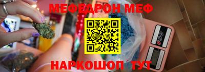мефедрон VHQ Братск