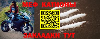 мефедрон VHQ Боровичи