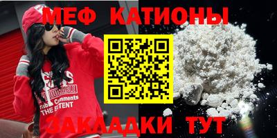 мефедрон VHQ Братск