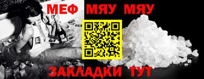 мефедрон VHQ Боровичи