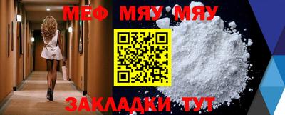 мефедрон VHQ Боровичи