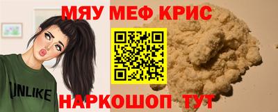 мефедрон VHQ Братск