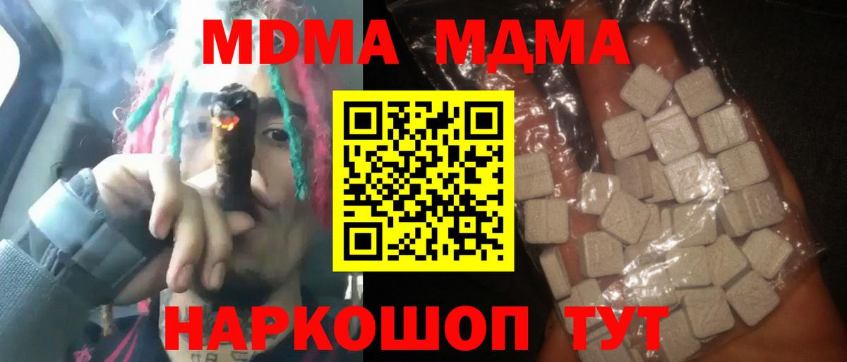 MDMA VHQ  Вход с VPN  Советский 