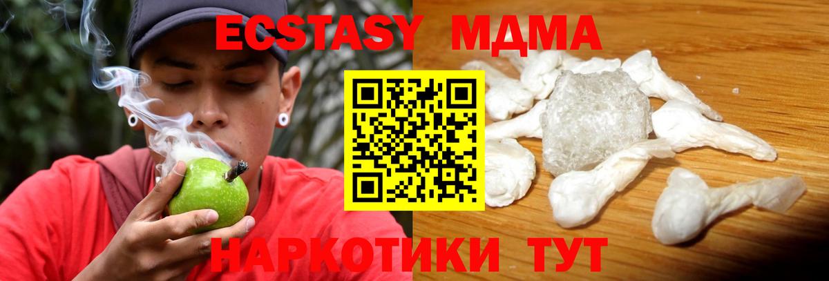 МДМА crystal Советский