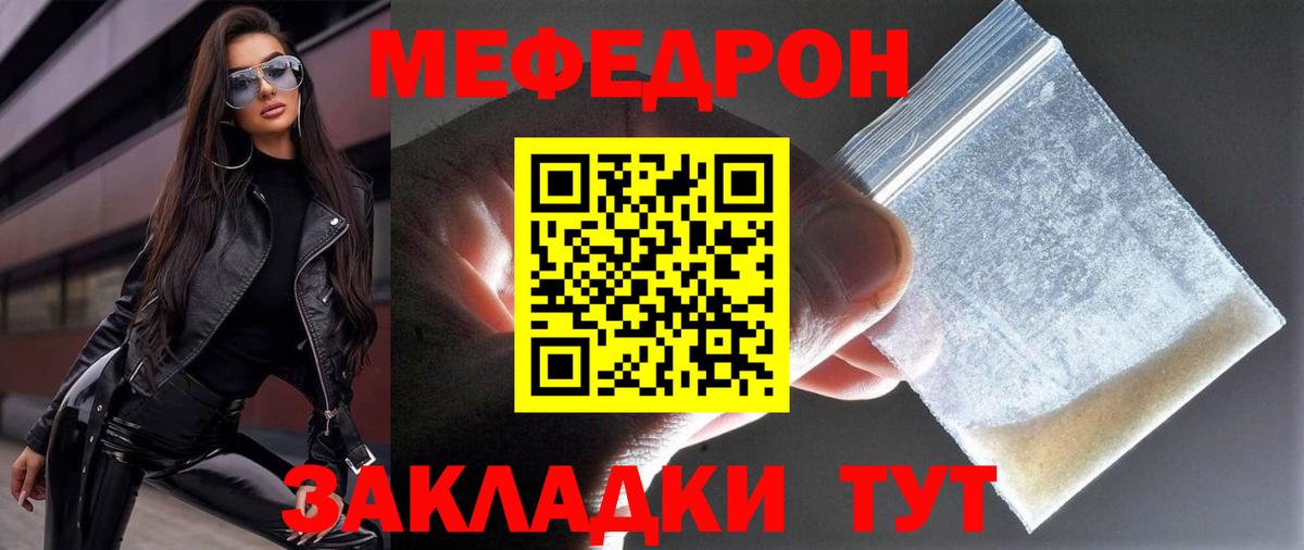 Мефедрон мяу мяу  Вход с VPN  МЯУ-МЯУ  Советский  МЕФ 