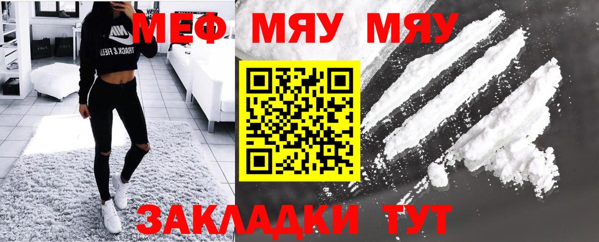 Меф кристаллы Советский