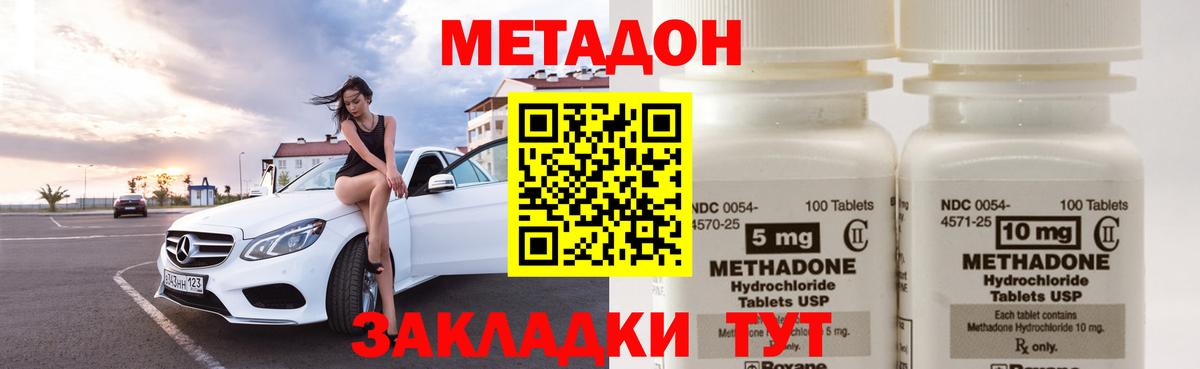 Советский  МЕТАДОН белоснежный  ОМГ ОМГ tor  Вход с VPN 
