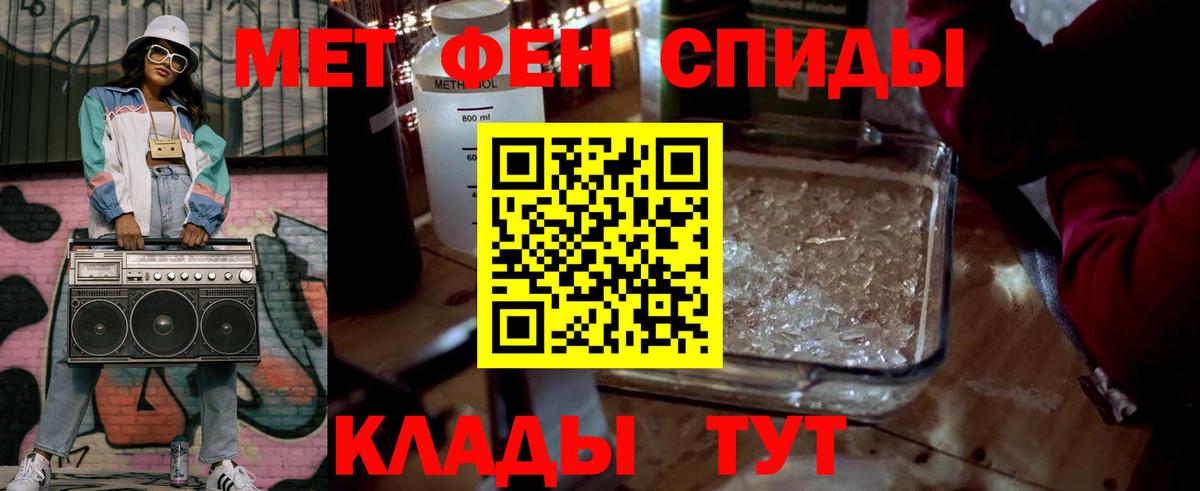 Метамфетамин мет  Вход с VPN  Советский 