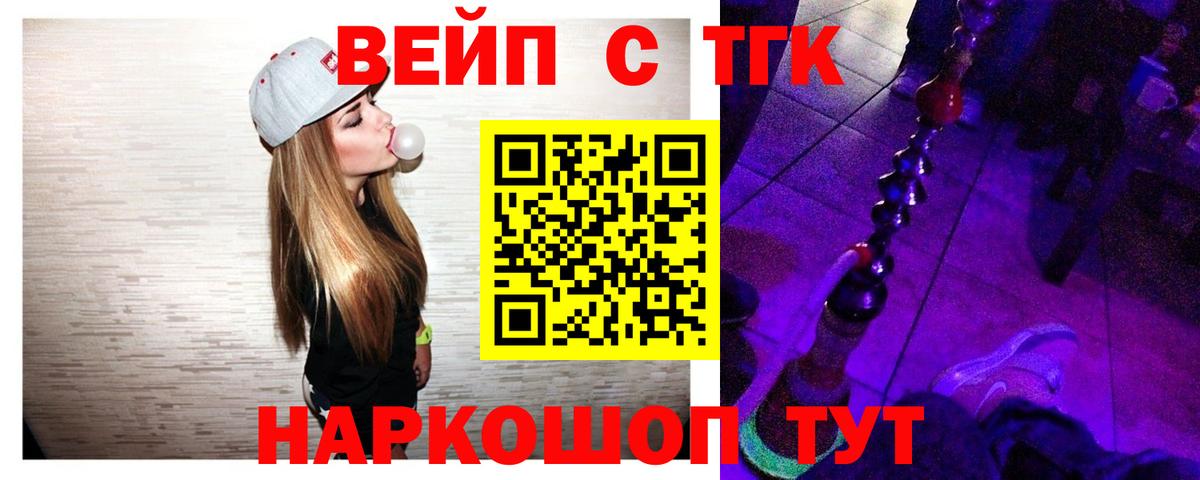 Дистиллят ТГК Wax Советский